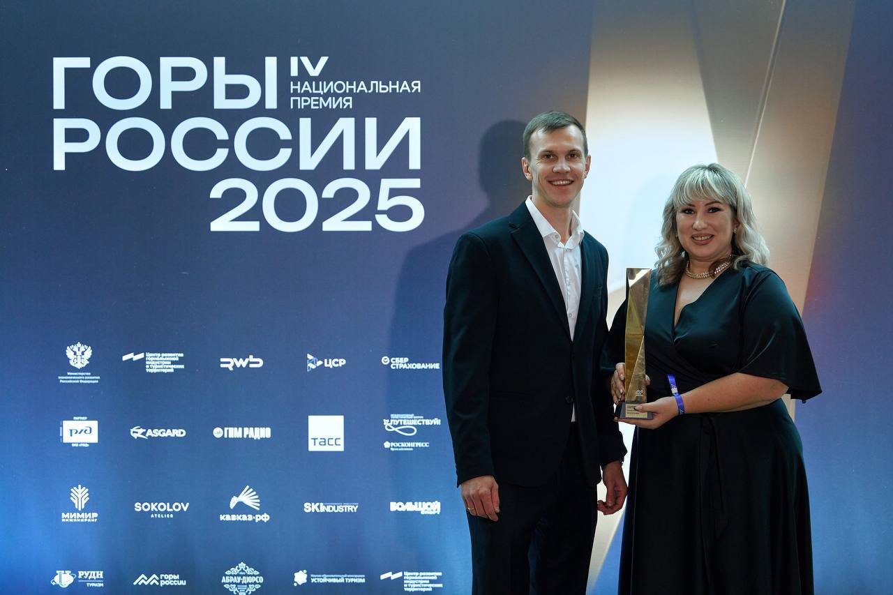 В Москве наградили победителей всероссийской премии "Горы России" В Москве наградили победителей всероссийской премии "Горы России"