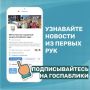 О мерах поддержки жителей Алтайского края можно узнавать в госпабликах Минсоцзащиты