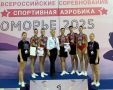 Команда Алтайского края по спортивной аэробике завоевала четыре медали на Всероссийских соревнованиях «Черноморье» в Сочи