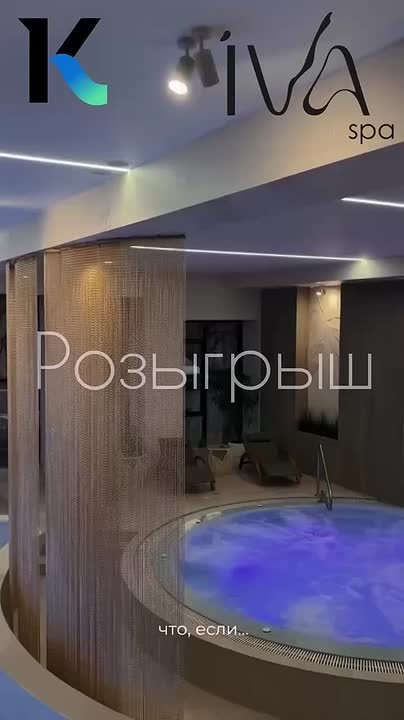 Разыгрываем сертификат на посещение акватермальной зоны спа-центра IVA Spa