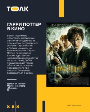 Как провести выходные. Афиша