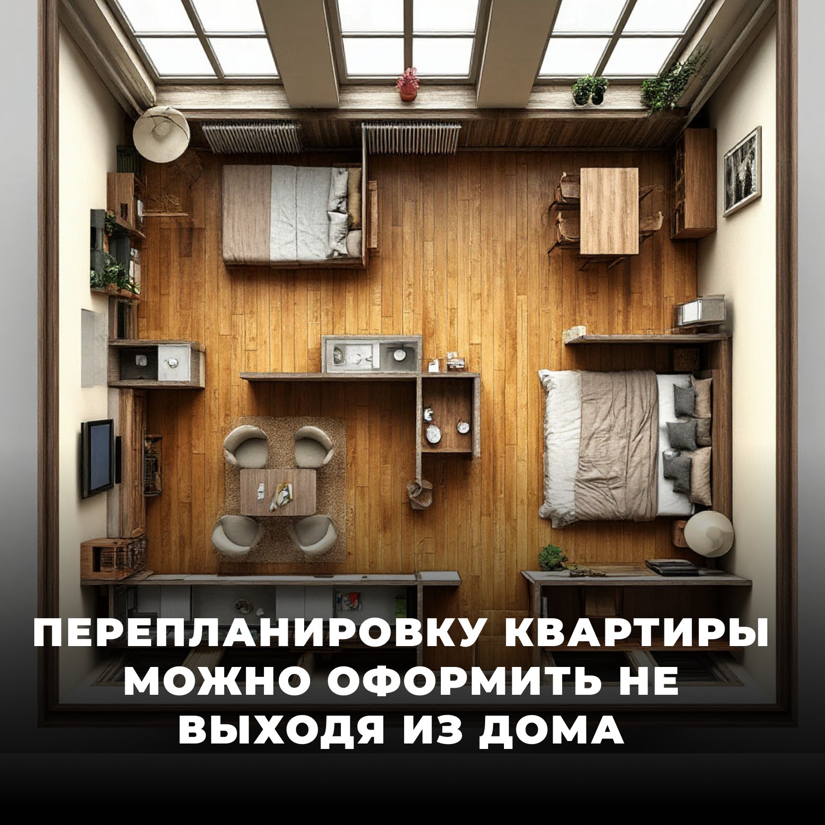 Ремонт по новым правилам: оформить перепланировку жилья теперь можно через Госуслуги