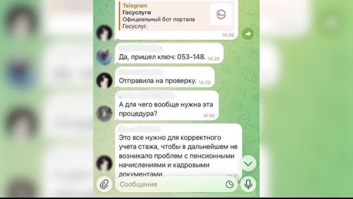 Мошенники массово атакуют сотрудников медицинских учреждений Бийска