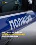 Две жительницы Бийска заявили о нападении на них в местном ночном клубе