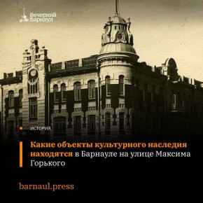 В Барнауле есть множество магистралей, которые названы в честь знаменитых писателей