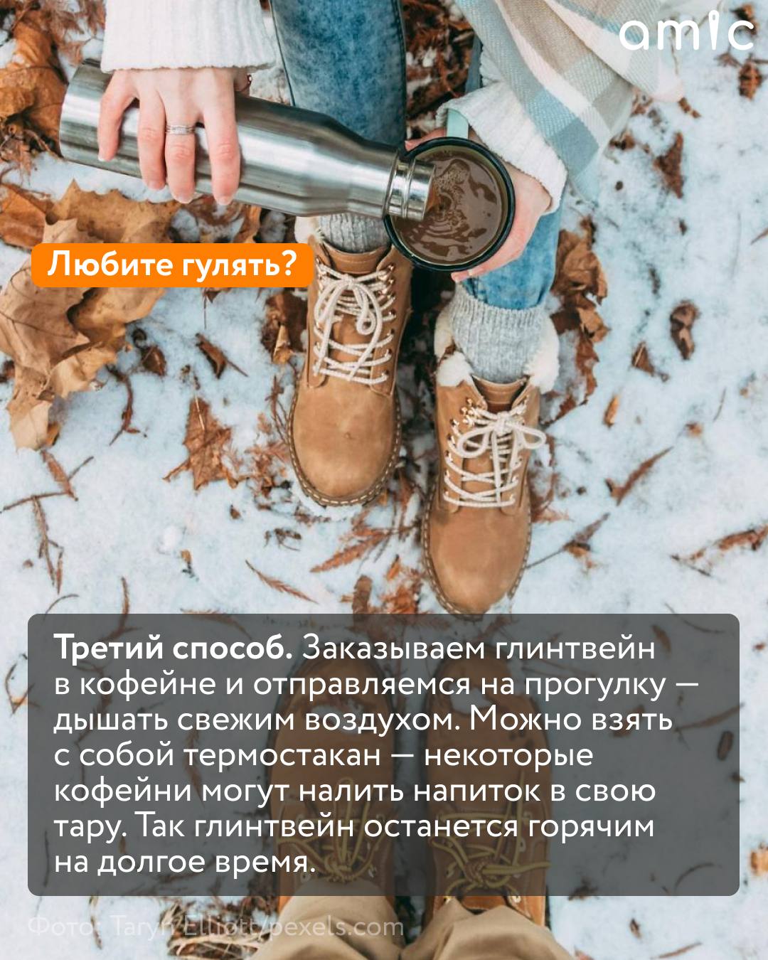 16 ноября ищем настроение в кружке горячего глинтвейна 16 ноября ищем настроение в кружке горячего глинтвейна