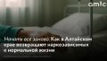 238 жителей Алтайского края, больных наркоманией, прошли лечение в региональном наркологическом диспансере за 10 месяцев 2025 года