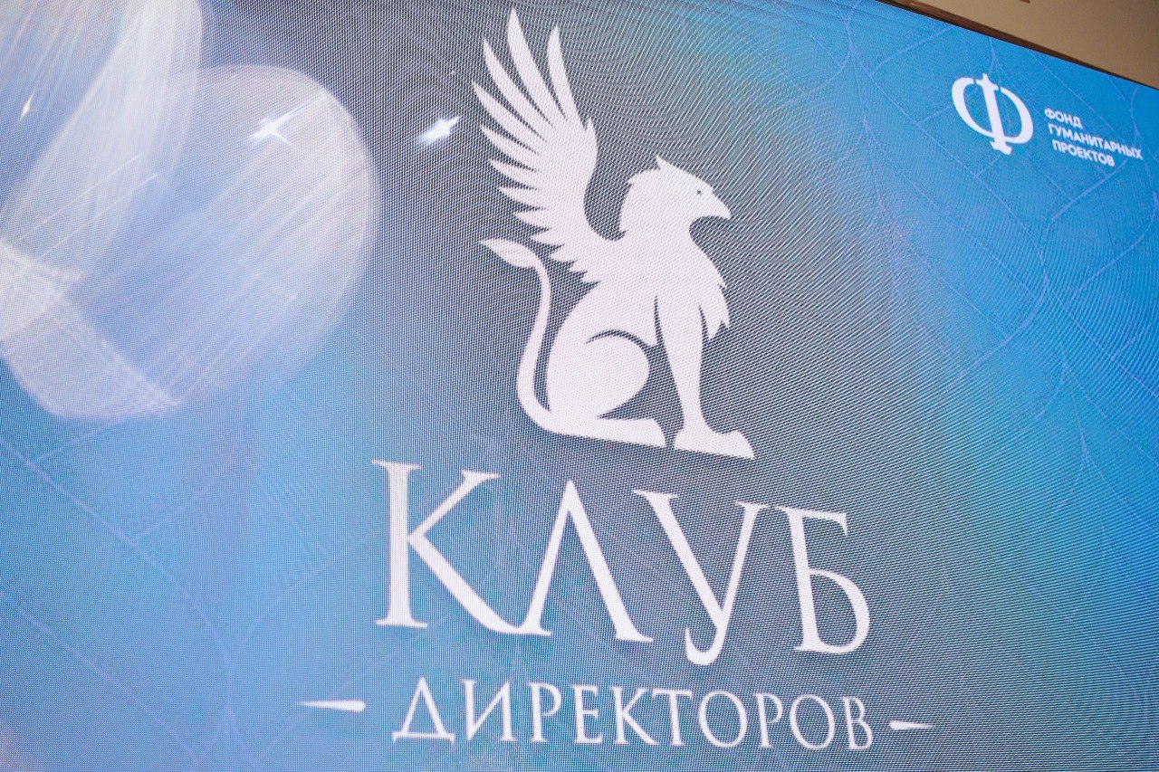 Директор барнаульской гимназии №42 представил город на стратегической сессии «Клуба директоров» в Москве Директор барнаульской гимназии №42 представил город на стратегической сессии «Клуба директоров» в Москве