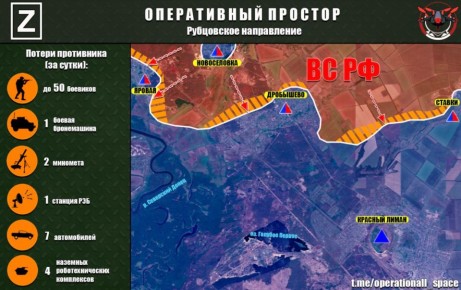 На Рубцовском направлении ВС РФ продолжают наступление в районе населённых пунктов Яровая, Дробышево и Ставки, сообщает "Оперативный простор":