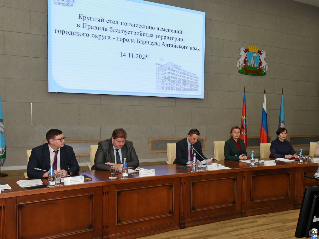 В администрации города Барнаула обсудили внесение изменений в Правила благоустройства В администрации города Барнаула обсудили внесение изменений в Правила благоустройства