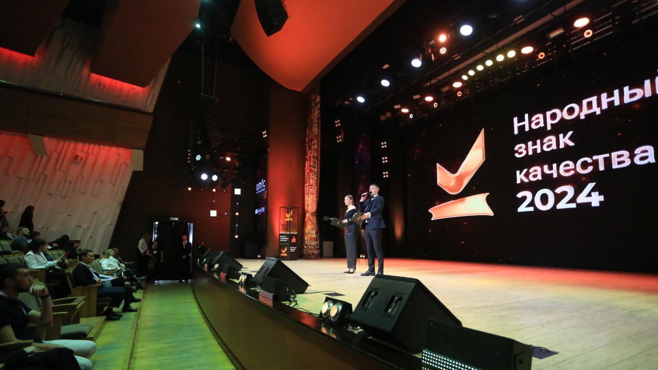 Уже во вторник, 18 ноября 2025 года, Барнаул узнает имена победителей премии «Народный знак качества»