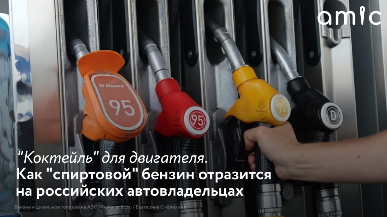 Российским нефтеперерабатывающим заводам разрешат добавлять спирт в бензин