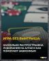 Масштабы охвата игровой зависимостью в России весьма высоки