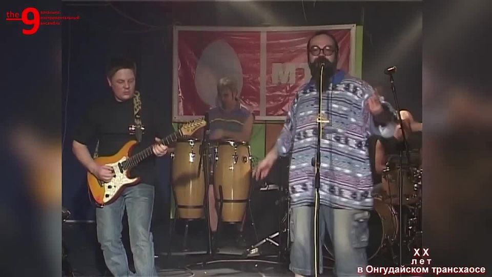 «Онгудай» — одна из самых известных песен группы The 9