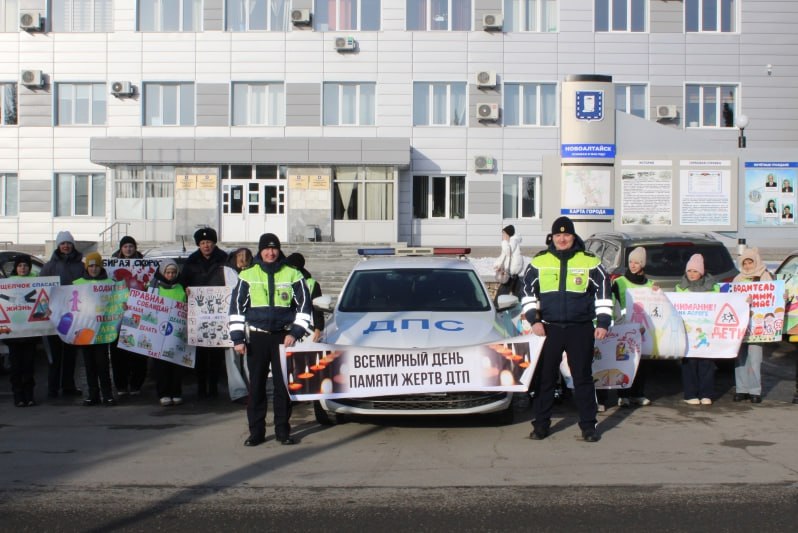 Госавтоинспекция города Новоалтайска провела акцию «День памяти жертв ДТП» Госавтоинспекция города Новоалтайска провела акцию «День памяти жертв ДТП»