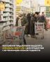 В магазинах могут появиться полки для продуктов с истекающим сроком годности