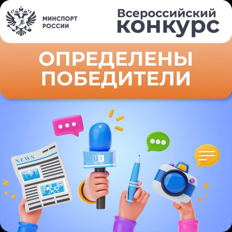 Интернет-портал «Алтайский спорт» и телеканал «Катунь 24» стали победителями всероссийского конкурса Министерства спорт РФ на лучшее средство массовой информации в сфере физической культуры и массового спорта