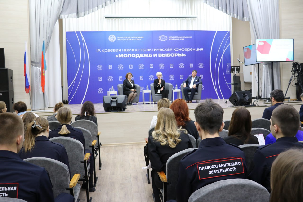 Уже 38 заявок поступило на XI краевую научно-практическую конференцию «Молодежь и выборы»!