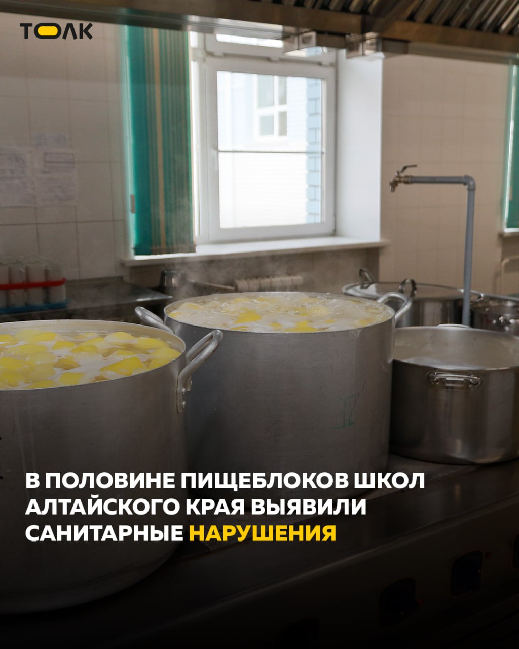 В половине школьных столовых Алтайского края нашлись нарушения