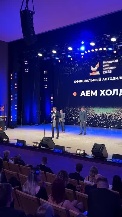 Победитель — «AEM-Холдинг»