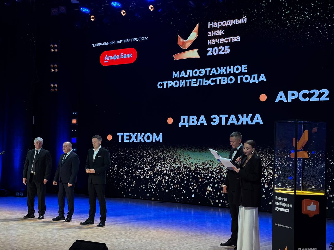 Номинация «Малоэтажное строительство года»