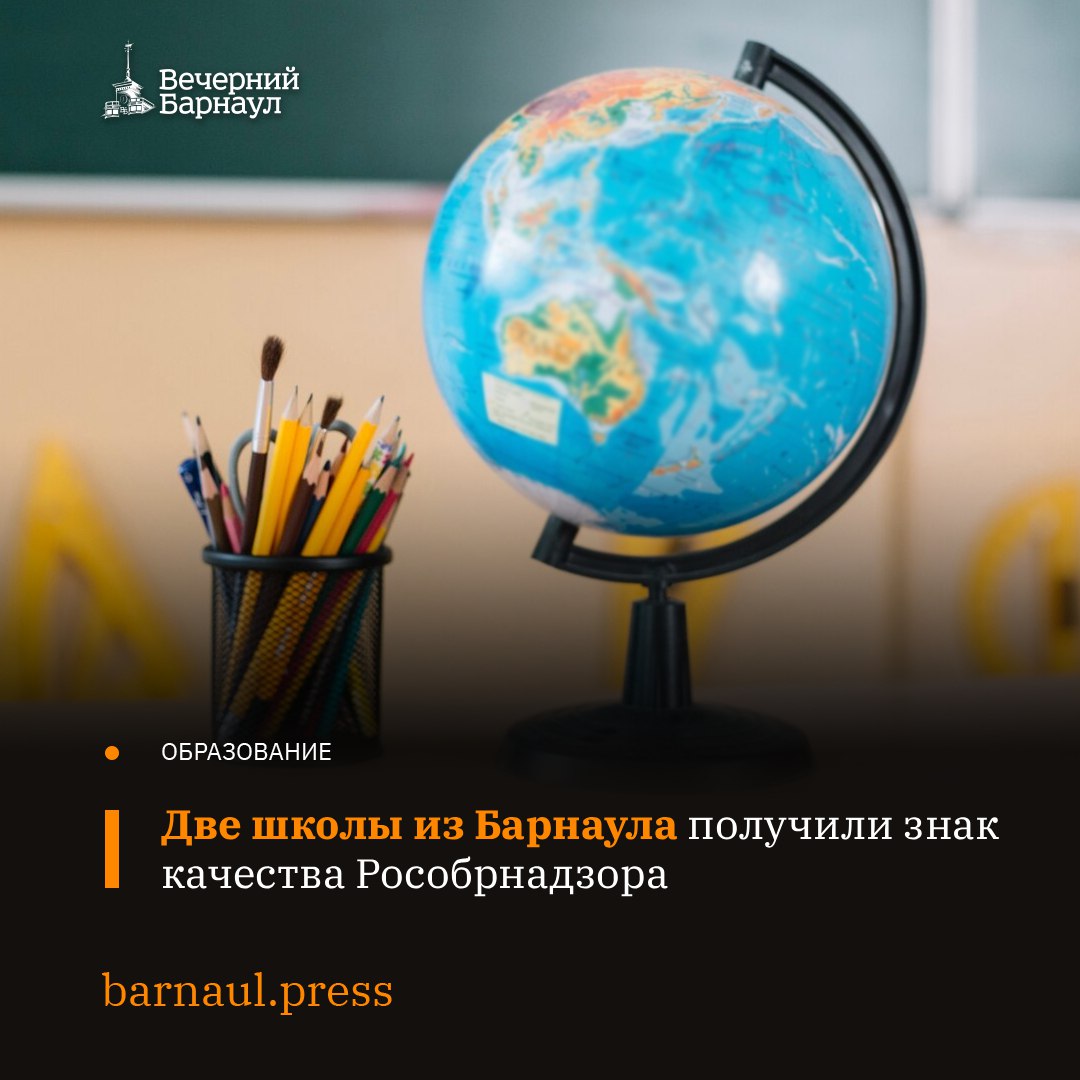 Проект «Знак качества для образовательных организаций» реализуют в России по двум направлениям: высокие образовательные результаты и высокая культура оценивания