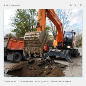 Отключение холодного водоснабжения