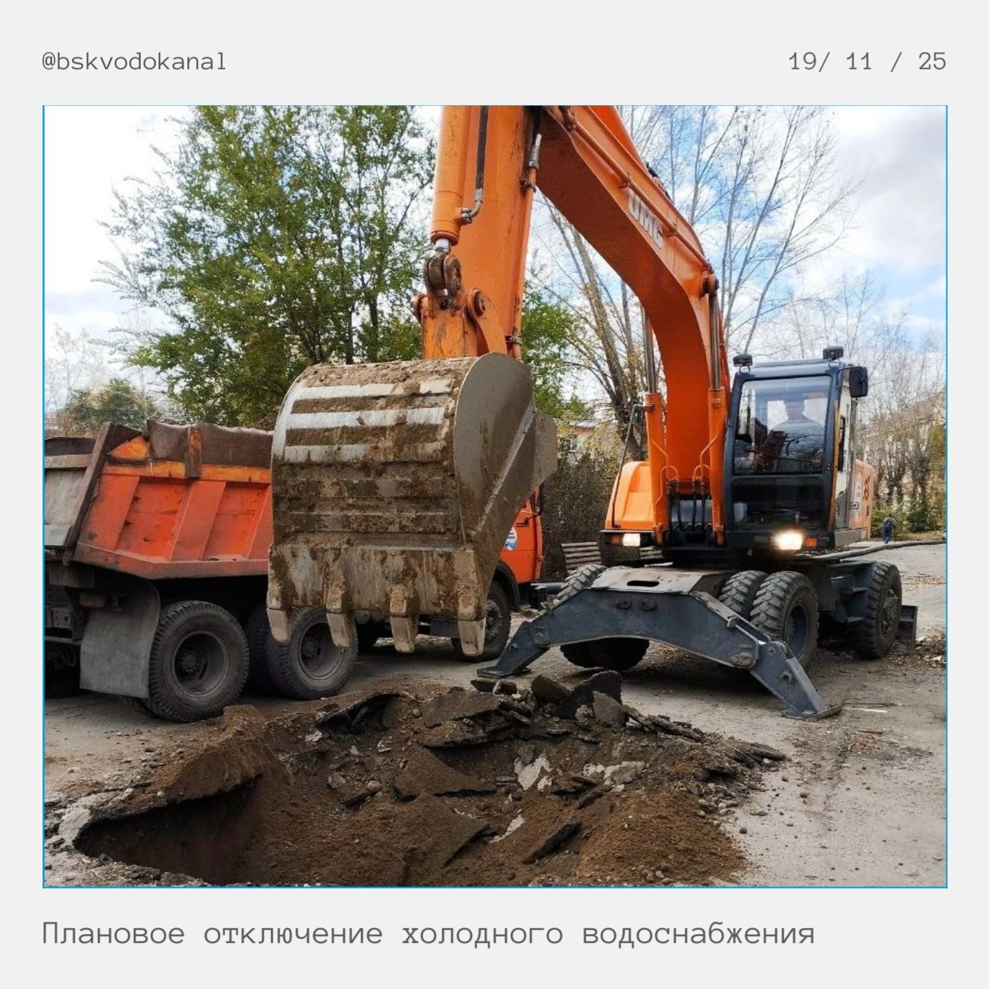 Отключение холодного водоснабжения