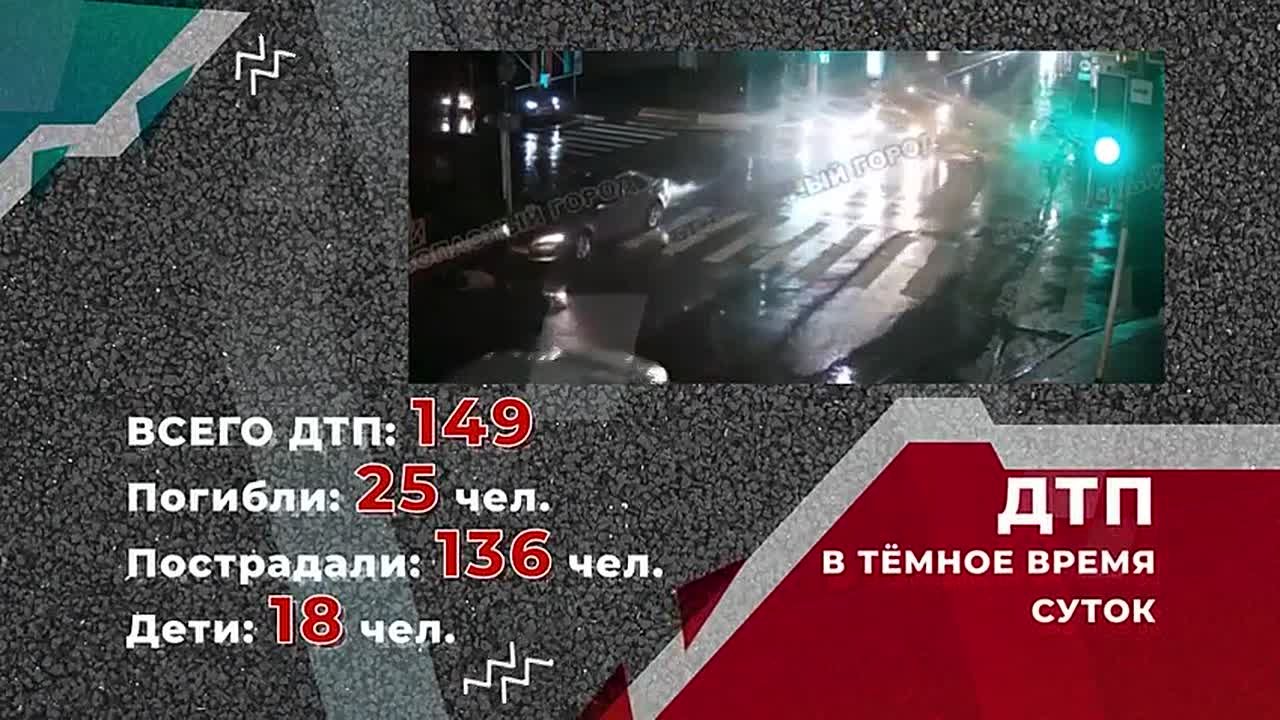 Наезд на пешехода – один из самых распространенных видов ДТП