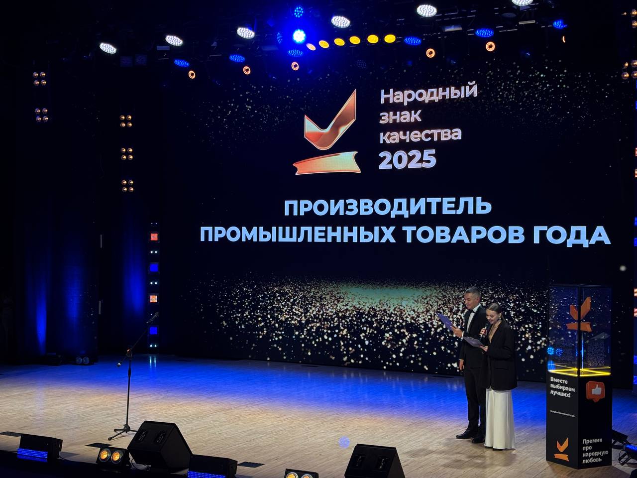 Время узнать победителя в номинации «Производитель промышленных товаров года»