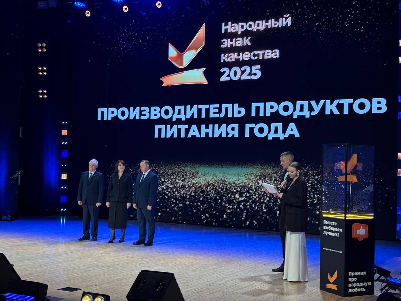 Новая номинация! Кто стал лучшим среди производителей продуктов питания?