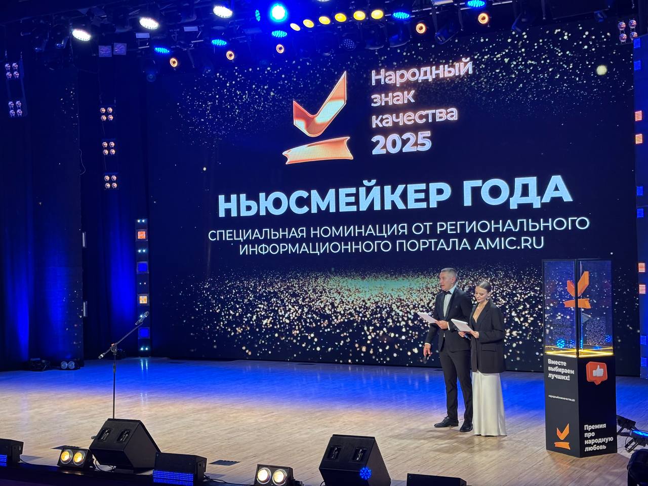 Специальная номинация «Ньюсмейкер года»