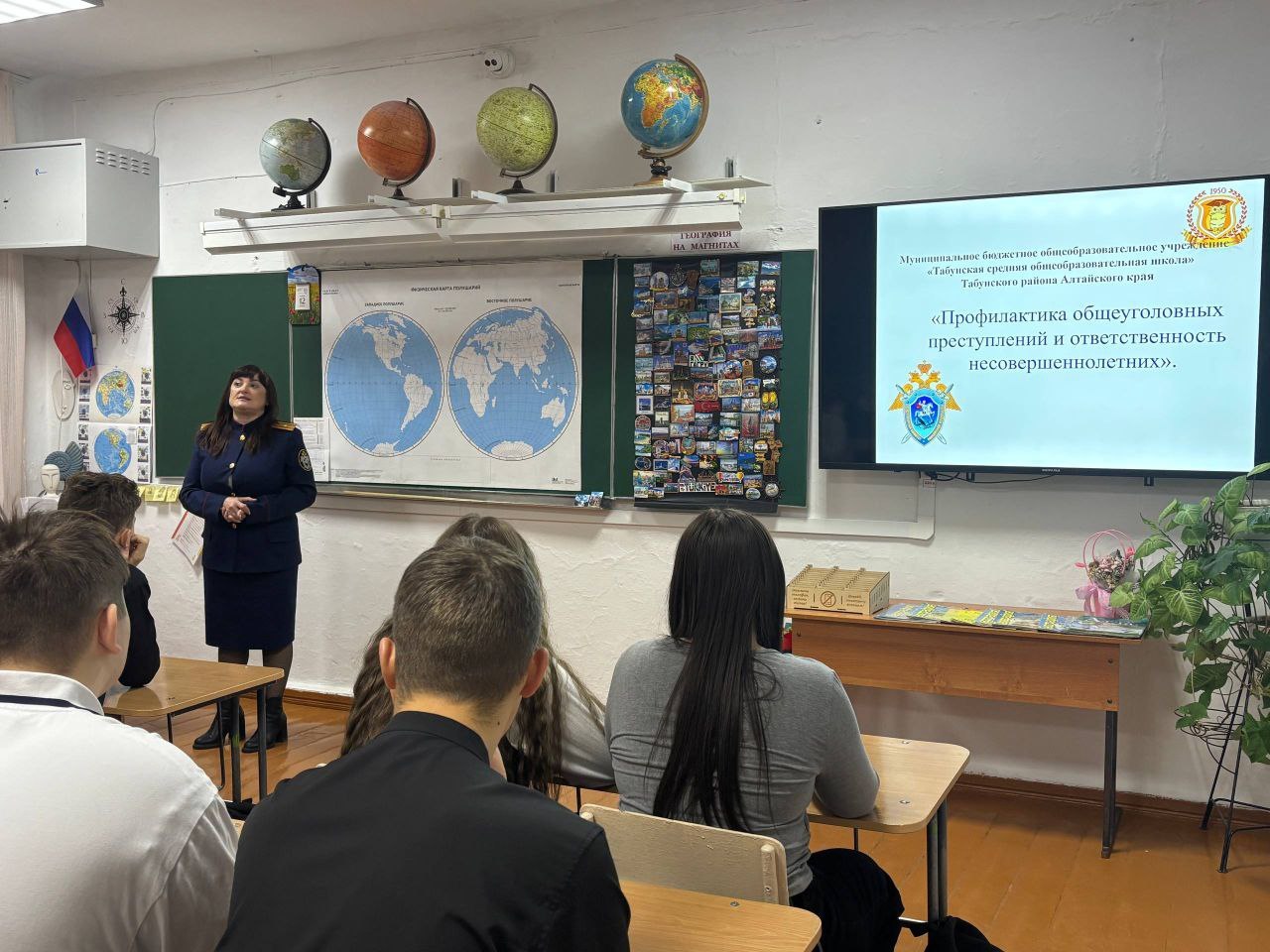 Следователь Кулундинского межрайонного следственного отдела СУ СК России по Алтайскому краю провела для школьников беседу о профилактике преступлений и ответственности несовершеннолетних