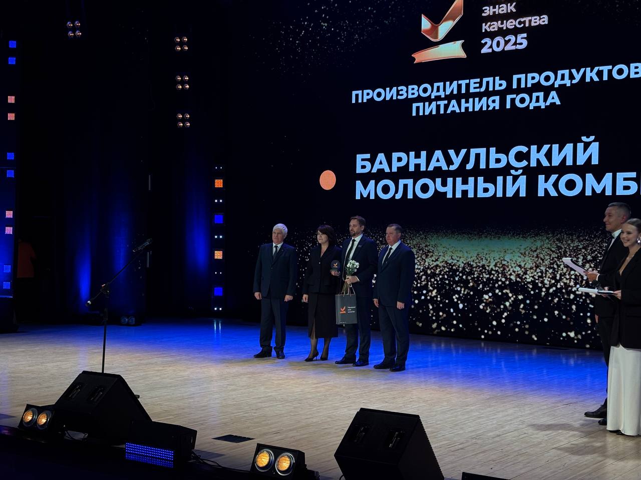Евгений Самойленко, директор по развитию Барнаульского молочного комбината, поднялся на сцену за наградой Евгений Самойленко, директор по развитию Барнаульского молочного комбината, поднялся на сцену за наградой