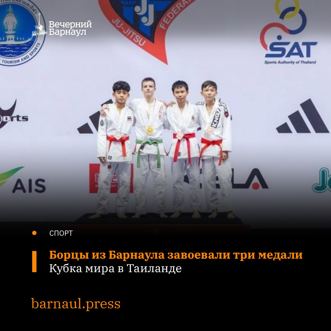 Три золотые, две серебряные и бронзовую награды удалось завоевать спортсменам из Алтайского края на Кубке мира среди спортсменов до 14 лет по джиу-джитсу