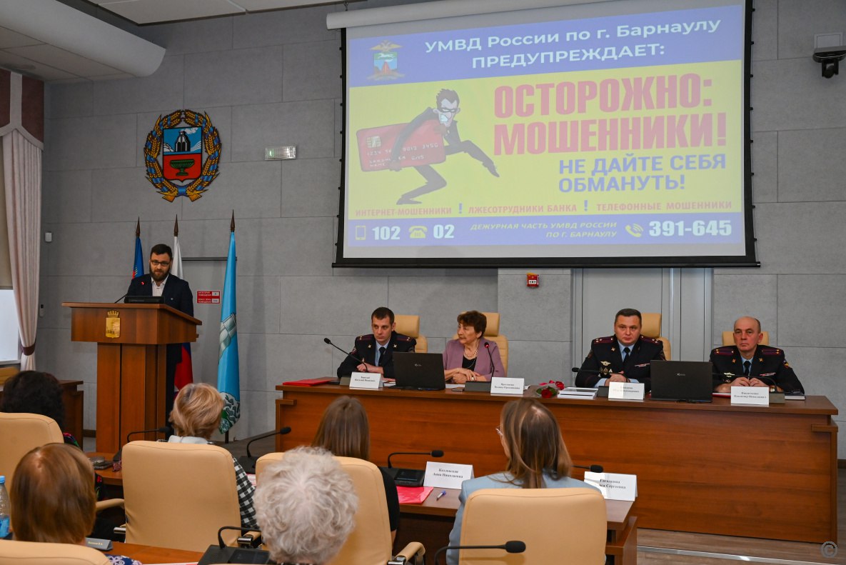 Для барнаульских пенсионеров провели лекцию по профилактике мошенничества