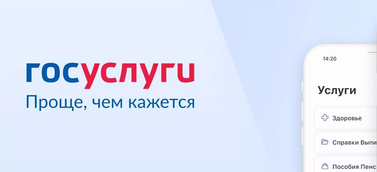 Быстро и удобно оформить работу в такси можно через «Госуслуги»