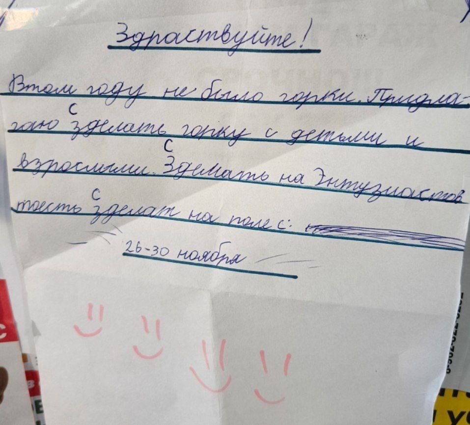 «Придлагаю зделать горку с детьми и взрослыми»