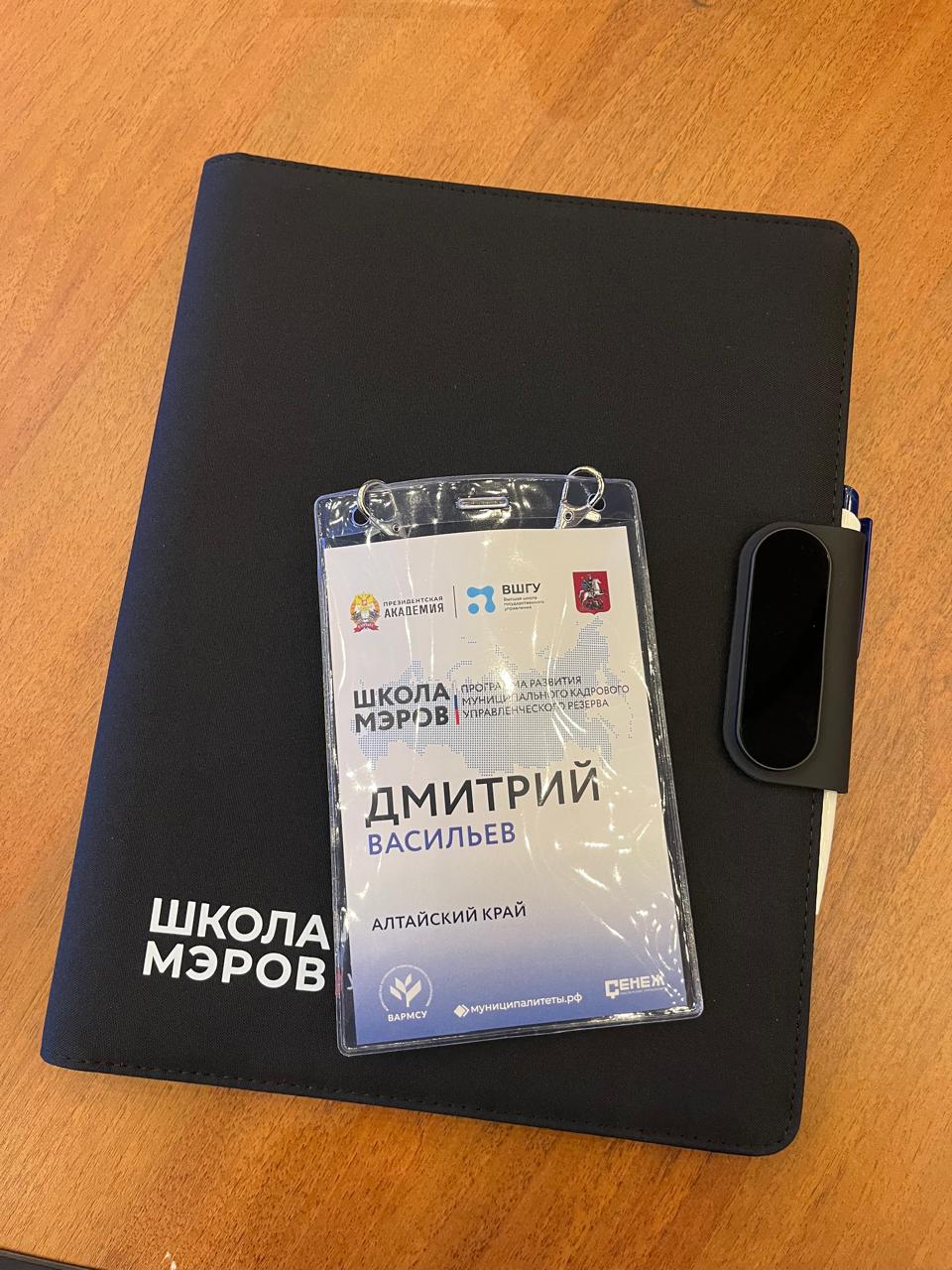 Опыт Алтайского края представят на всероссийской «Школе мэров» Опыт Алтайского края представят на всероссийской «Школе мэров»