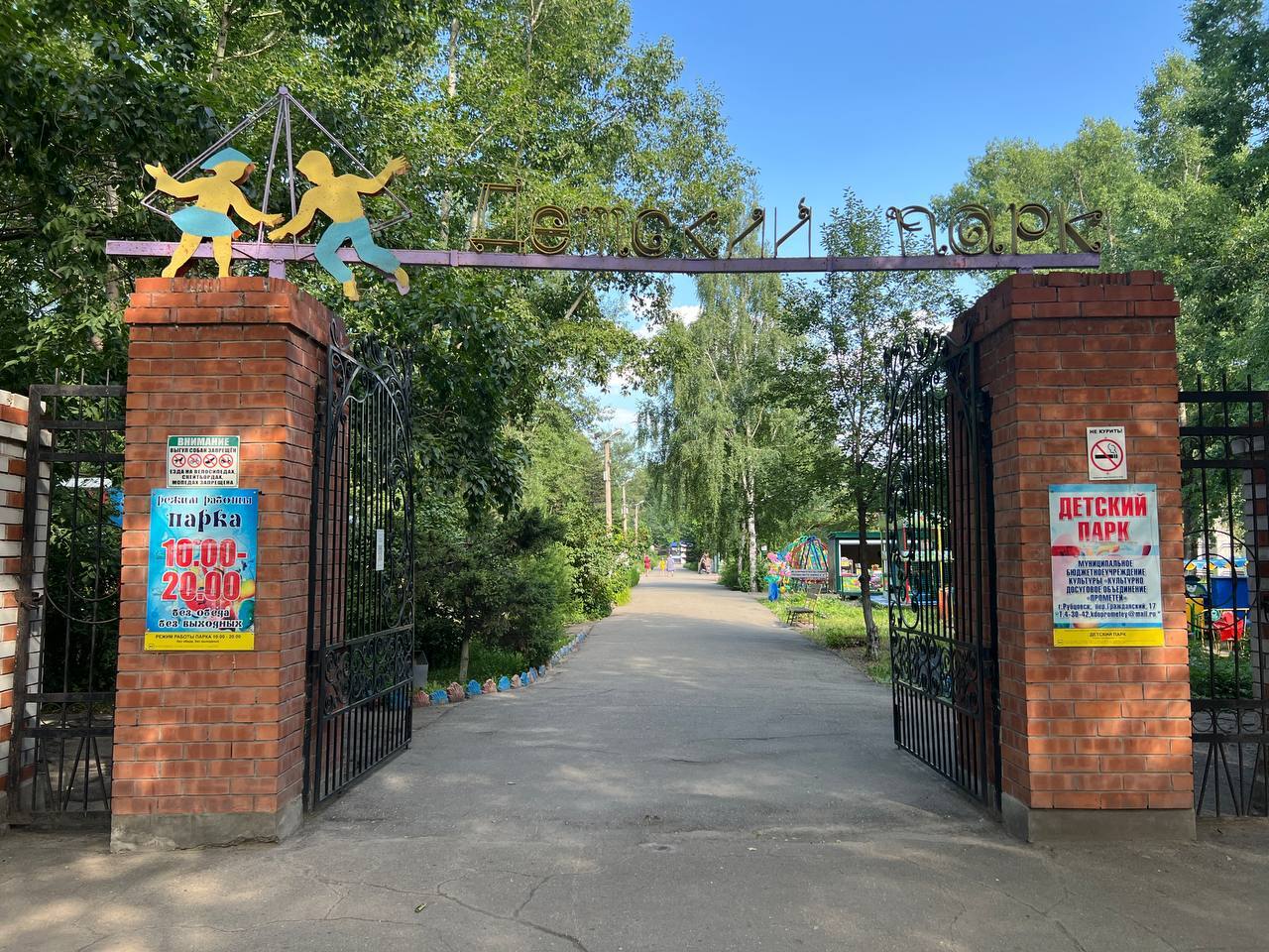 О благоустройстве дворовых и общественных территорий в Рубцовске О благоустройстве дворовых и общественных территорий в Рубцовске