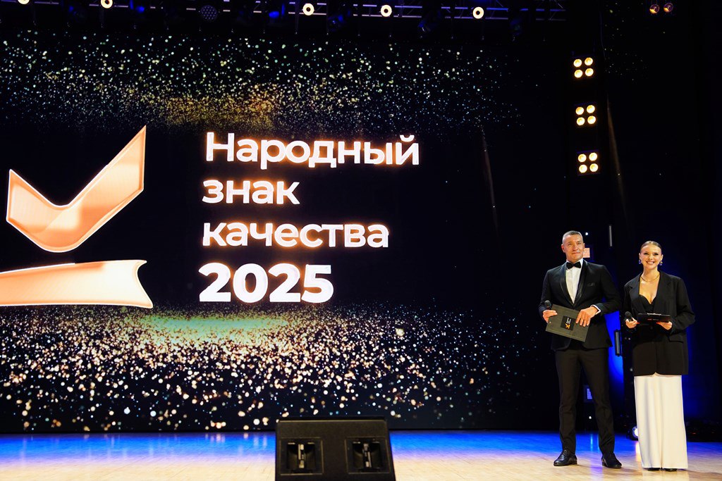 В Барнауле прошла церемония награждения победителей ежегодной премии «Народный знак качества 2025» В Барнауле прошла церемония награждения победителей ежегодной премии «Народный знак качества 2025»