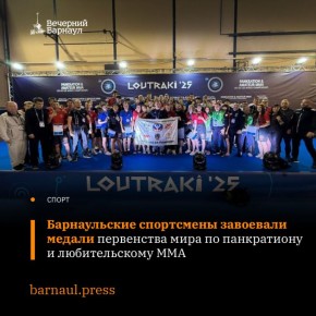 Спортсмены из Алтайского края выступили в греческом городе Лутраки в составе сборной России и завоевали одну золотую и три серебряные медали первенства мира по панкратиону и любительскому ММА