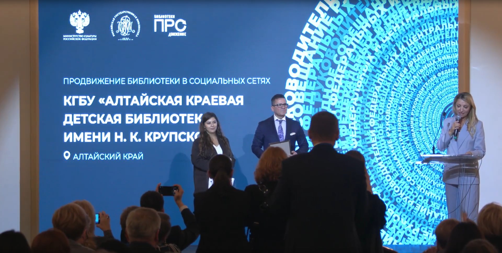 Алтайская краевая детская библиотека вошла в число победителей Всероссийского конкурса