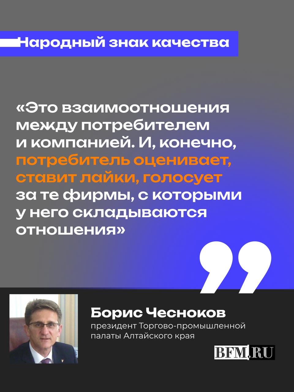 Премию «Народный знак качества» предложили усилить новыми номинациями — например ИТ и маркетинг, чтобы простимулировать их развитие на Алтае Премию «Народный знак качества» предложили усилить новыми номинациями — например ИТ и маркетинг, чтобы простимулировать их развитие на Алтае