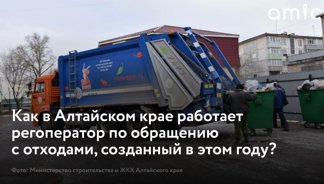 Первые результаты работы регионального оператора «ТКО-Сервис» обсудили на заседании краевого правительства, которое провел Виктор Томенко