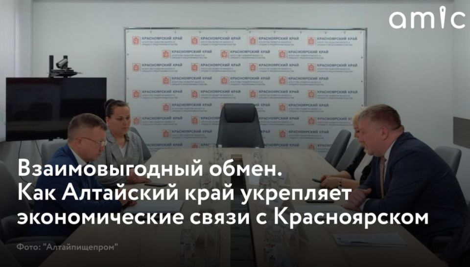 Делегация Алтайского края с бизнес-миссией посетила Красноярск с 18 по 20 ноября 2024 года