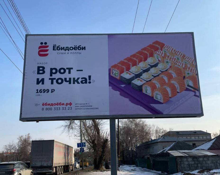 «В рот и точка». Жительница Барнаула возмутилась провокационной рекламой около школы «В рот и точка». Жительница Барнаула возмутилась провокационной рекламой около школы