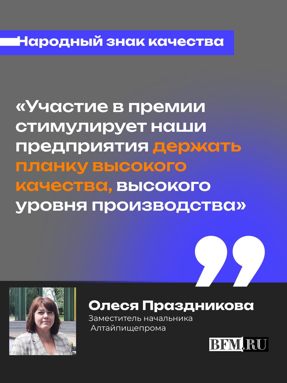 Премию «Народный знак качества» предложили усилить новыми номинациями — например ИТ и маркетинг, чтобы простимулировать их развитие на Алтае Премию «Народный знак качества» предложили усилить новыми номинациями — например ИТ и маркетинг, чтобы простимулировать их развитие на Алтае