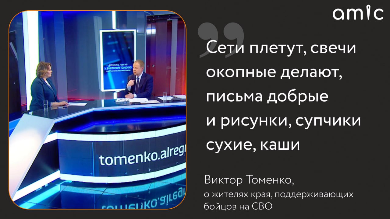 О помощи бойцам СВО, ремонте дорог и общественном транспорте О помощи бойцам СВО, ремонте дорог и общественном транспорте