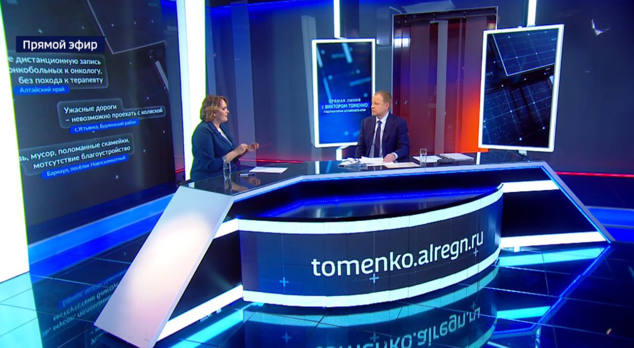 Началась прямая линия с губернатором Алтайского края Виктором Томенко Началась прямая линия с губернатором Алтайского края Виктором Томенко